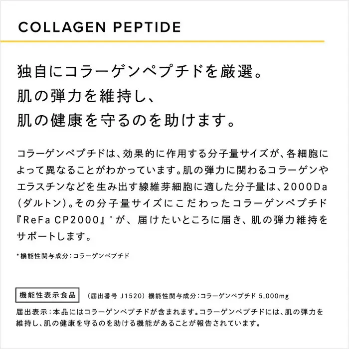 ＼限定寄附額／リファハリキープコラーゲン | リファ 飲料 美容ドリンク インナーケア