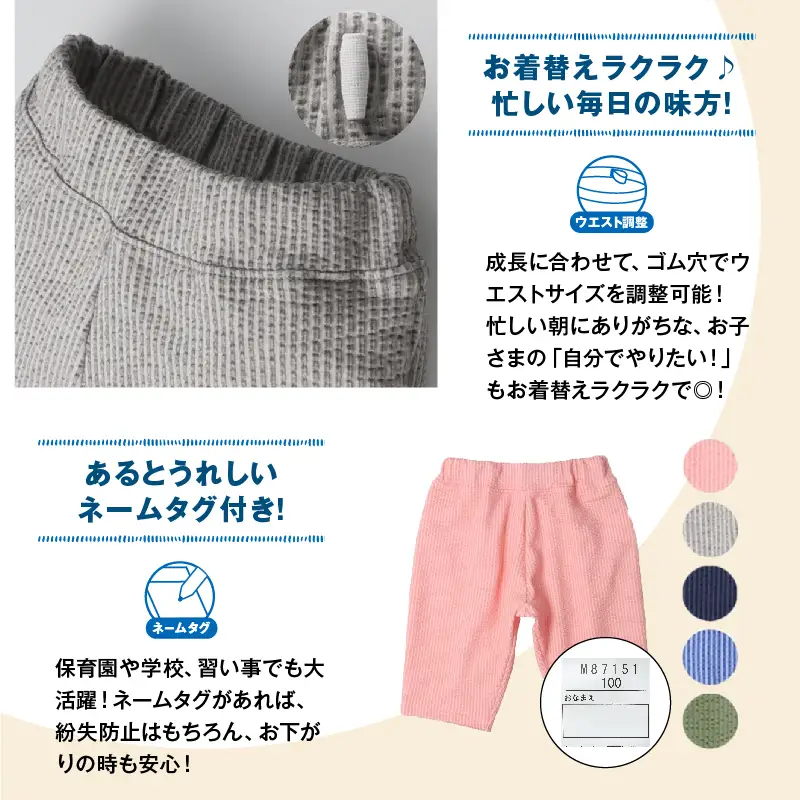 ≪サイズ・カラーが選べる!!≫ ニットサッカー サルエル 5分丈 ハーフパンツ 1枚 子供服_ZZ27-25