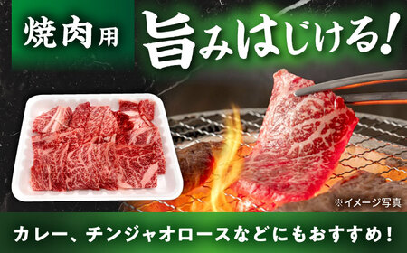 瀬戸山麓牛 肩ロース 焼肉用 1kg (500g×2P) / 牛肉 国産 和牛 焼肉 / 瀬戸市 / 関屋精肉店[BBBQ222]