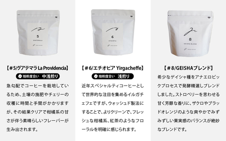 コーヒー 豆 焙煎士 おすすめ すっきり おまかせセット 3ヶ月 定期便 各月200g | コーヒー