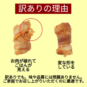 【訳あり品】肉巻きおにぎりセット 40g×36個