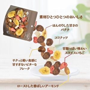 手で食べるバランスシリアル ビターカカオ 18個セット（A35）