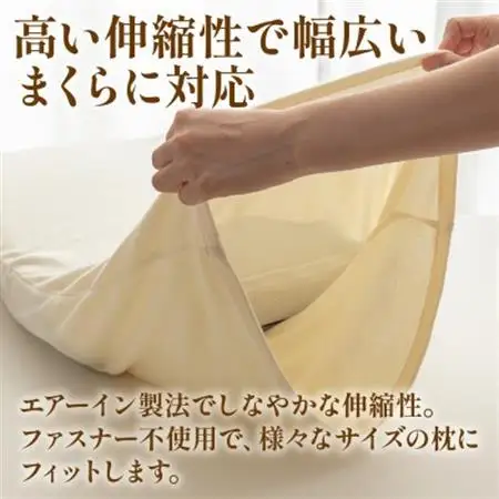 枕カバー プレミアムコットンニット使用 アイボリー 日本製 【甲州羽毛ふとん】【1718921】