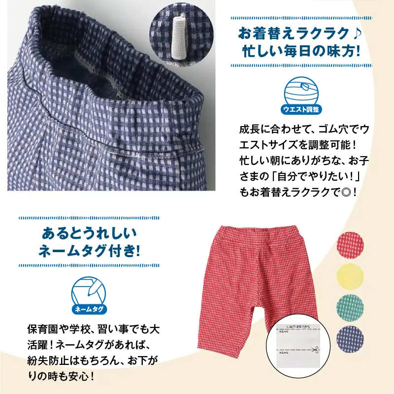 ≪サイズ・カラーが選べる!!≫ ニットサッカー ギンガムチェック柄 5分丈 ハーフパンツ 1枚 子供服_ZZ29-25