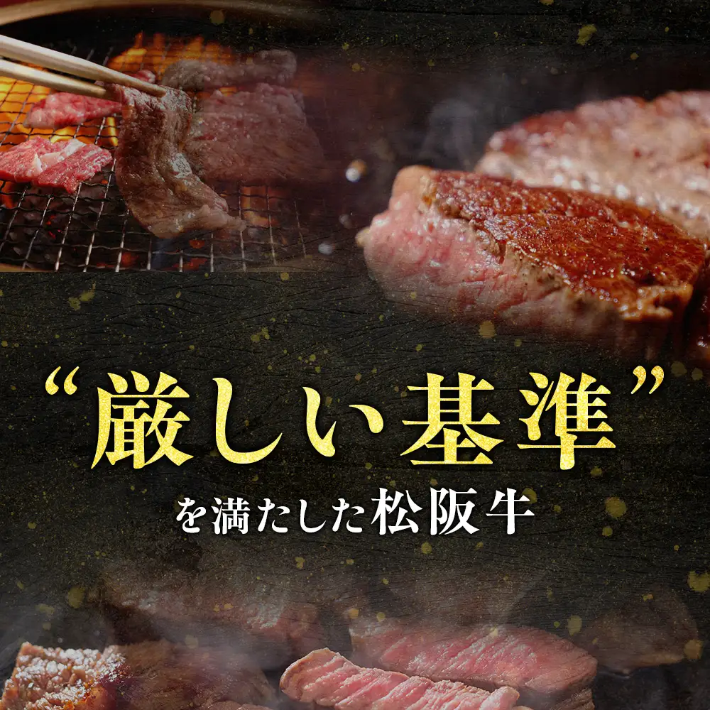 【2027年6月以降順次発送】松阪牛 サーロインステーキ 300g(約150g×2枚) ステーキ 牛肉 肉