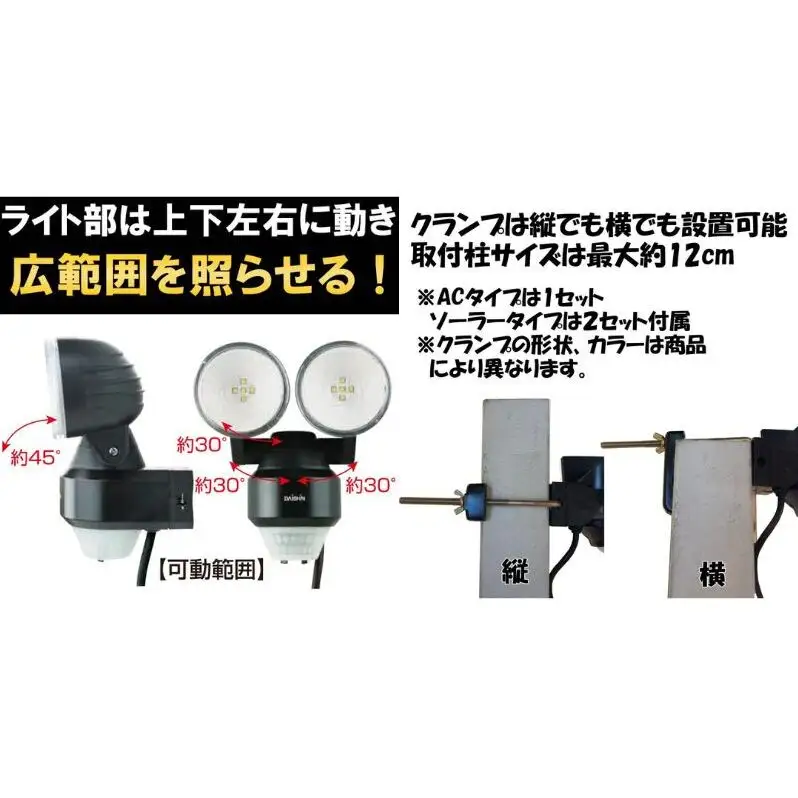 大進 DLA-N4T200スタンダートLEDセンサーライト2灯式 防犯ライト 100V 防雨 屋外 人感センサー 4939736902202