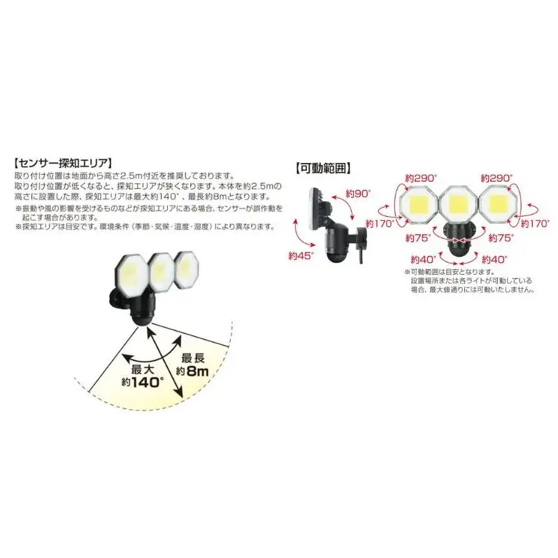 大進 コンセント式センサーライト3灯 DLA-18T300 防犯ライト 100V 防雨 屋外 人感センサー 4939736905760