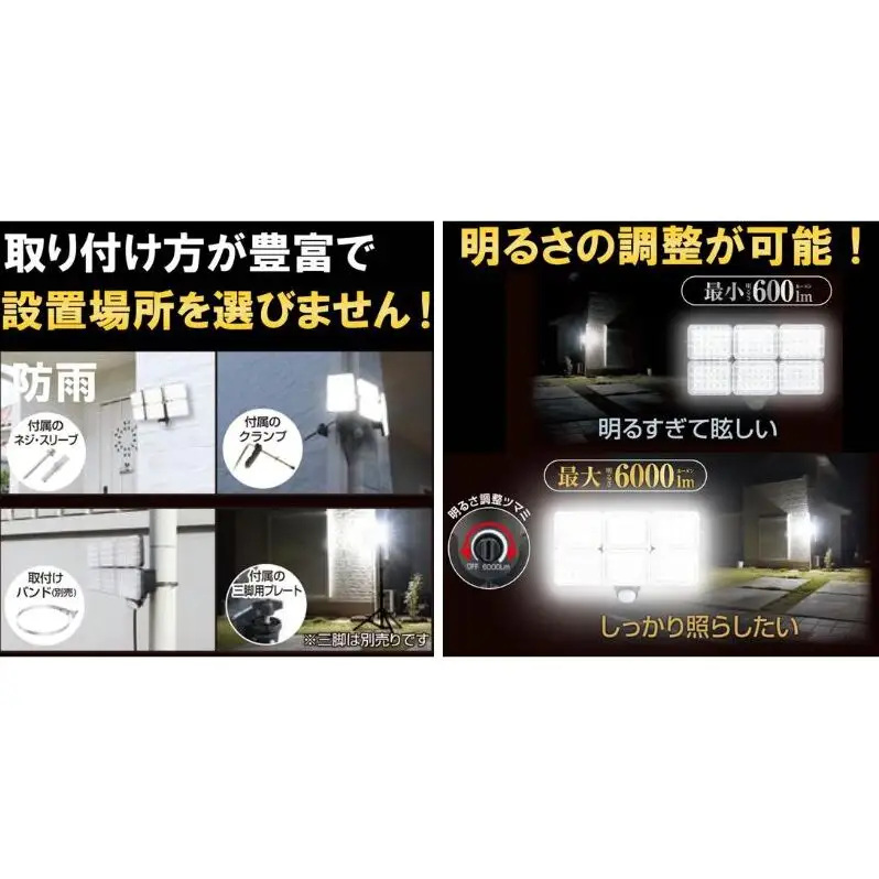 防犯 センサーライト 6灯式極 コンセント 大進 防犯ライト 屋外 ライト 外灯 明るい LED LEDライト 人感センサー 人感 センサー 自動点灯 コンセント式 防犯グッズ 家 ベランダ 玄関 庭 駐車場 後付け 防雨 DLA-10T600 4939736903247 兵庫県 小野市