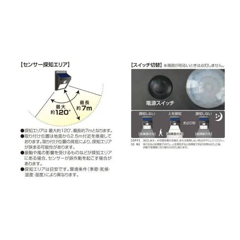 大進 ソーラーウォールライト DLS-WL001 防犯ライト ソーラーライト 防雨 屋外 人感センサー 4939736902103