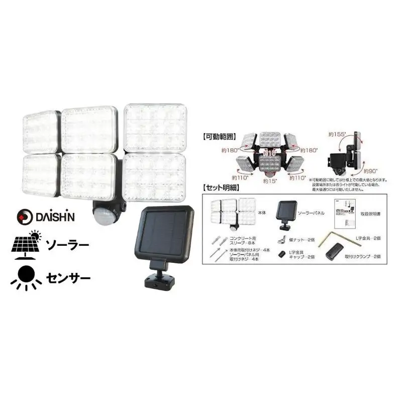 防犯 ソーラー 充電式 LED センサーライト 6灯式極 大進 防犯ライト ソーラーライト 工事不要 屋外 ライト 外灯 明るい LEDライト 人感センサー 人感 センサー 自動点灯 防犯グッズ 家 ベランダ 玄関 庭 防雨 DLS-10T600 4939736903193 兵庫 小野市