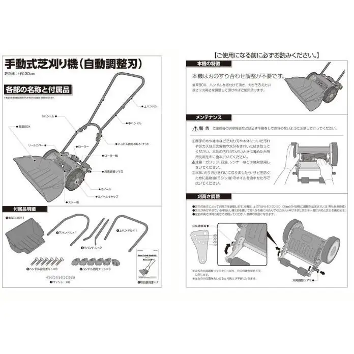 芝刈り機 大進 手動式 自動調整刃 家庭用 芝刈り機