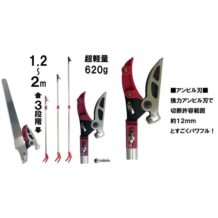 大進 軽量伸縮式高枝切鋏アンビル刃2m DG-14R6 高枝切りバサミ 4939736703397