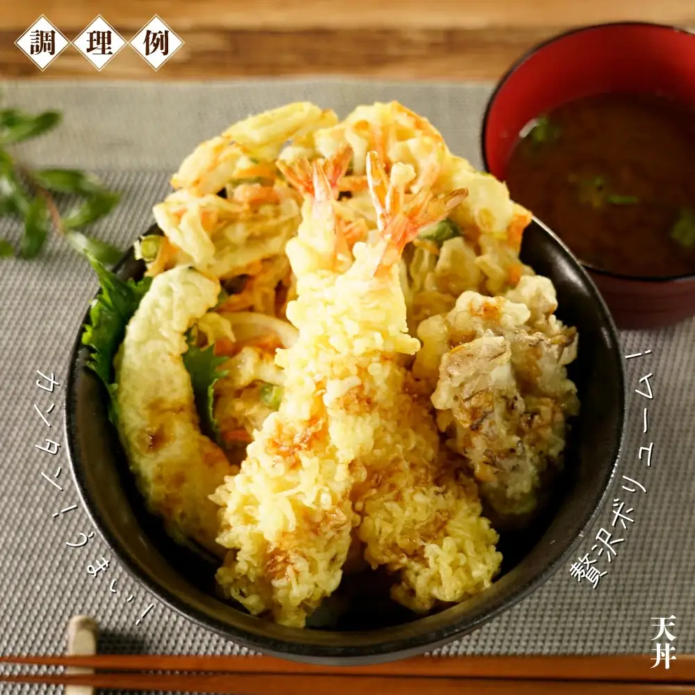 冷凍天ぷらセット｜手揚げのサクサク食感・温めるだけの本格天ぷら