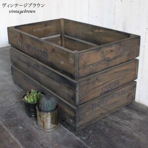 木箱(重ねられる)スタッキングボックス アンティーク【受注生産】収納