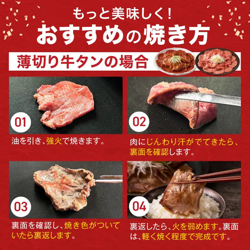 牛タン 薄切り 牛タン[2kg 訳あり たれ味 500g×4P]