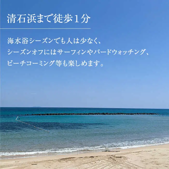 【高島屋選定品】〈りとまる〉 一棟貸切 りとまる ハウス 壱岐 芦辺  1泊2日（2名様分） [JFJ080]