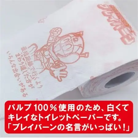 【認知度アップキャンペーン】開運戦士ブレイバーンBOXティッシュ＆プリントトイレットロールセット【1716810】