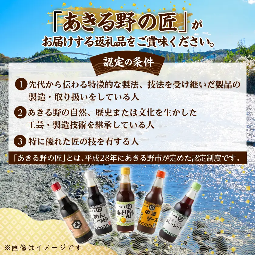 キッコーゴ　丸大豆醤油　3本入(あきる野の匠)【1712267】
