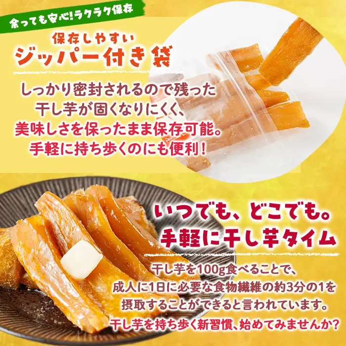 ＜先行予約受付中！2026年10月から順次発送予定＞干し芋 2種食べ比べセット（あまはづき・紅はるか・150g×各3袋) ジッパー付き袋 サツマイモ あまはづき 紅はるか 小分け 便利 常温 保存 おやつ スイーツ 砂糖不使用 国産 宮崎県 門川町【YO-16】【株式会社 陽】