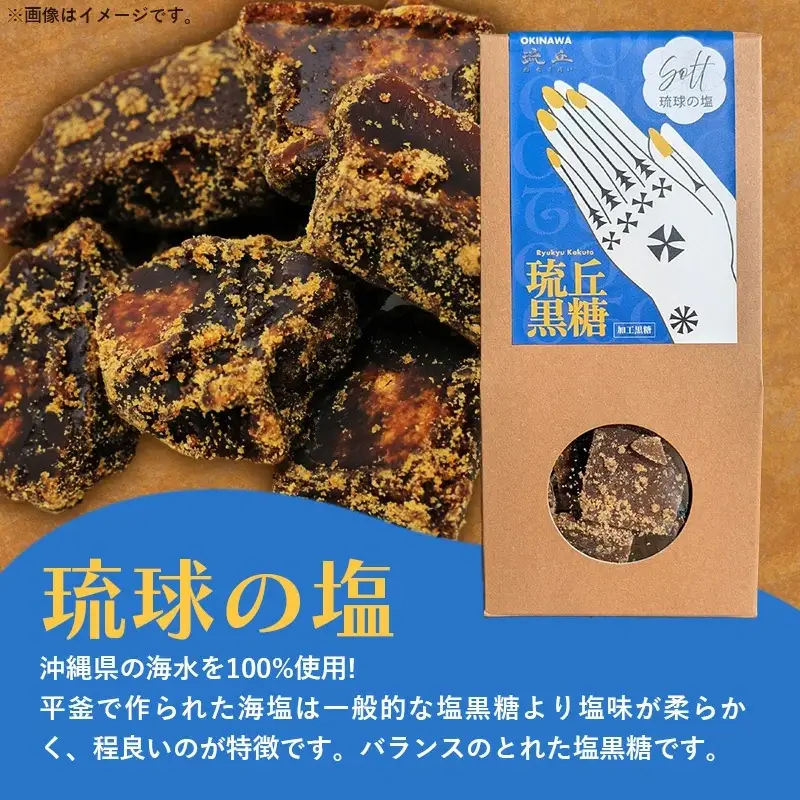 琉丘黒糖 4種×5箱 【計20箱入り】 - 黒糖 フレーバー 月桃 塩 生姜 ジンジャー チャイ 水あめ不使用 植物原料のみ 人気 おすすめ 無添加 食べ比べ 自然の恵み プレゼント おすそ分け 沖縄県 八重瀬町