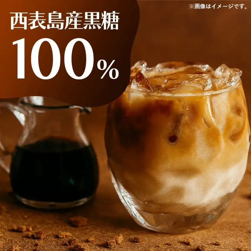 琉丘黒糖シロップ【300ml×1本】- 沖縄県西表島産 さとうきび100％ 沖縄黒糖 純黒糖 こだわり シロップ お手軽 簡単 人気 おすすめ 無添加 黒糖 自然の恵み 優しい 味わい 沖縄県 八重瀬町