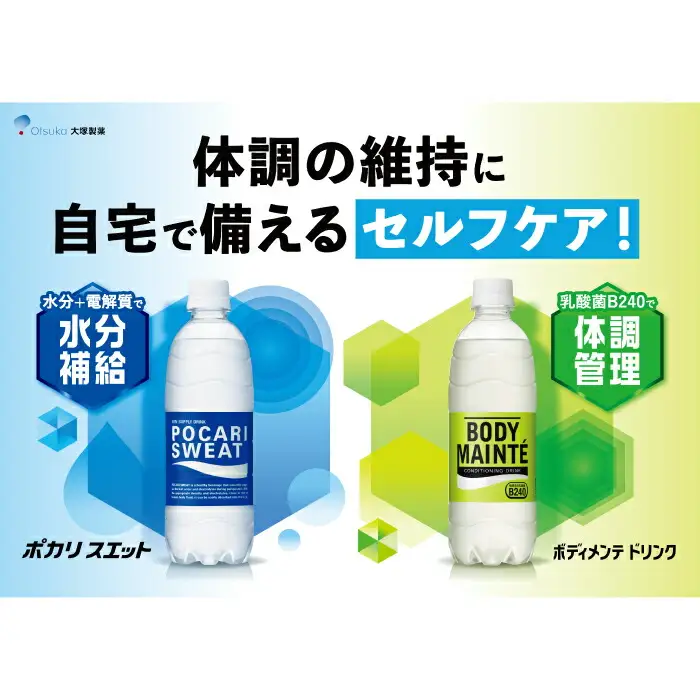 ボディメンテ 500ml 24本[FBD009]