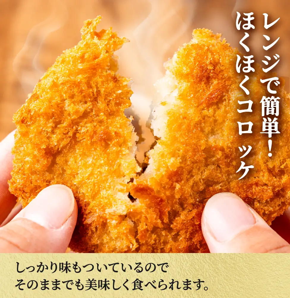飛騨牛 コロッケ 16個 6ヶ月定期便｜コロッケ