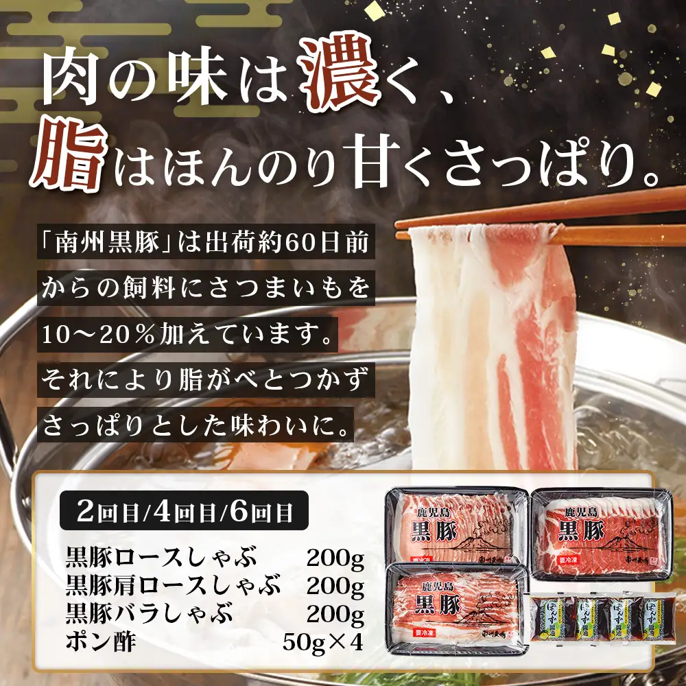 【定期便全6回】黒豚・黒牛の極上の贅沢定期便 ～牛肉と豚肉交互に楽しむ贅沢なひととき～ NS-38 | 牛 肉 お肉 ブランド牛 黒毛和牛 鹿児島黒豚 黒豚 豚肉 豚 ぶた肉 霜降り サシ ロース しゃぶしゃぶ すき焼き すきやき 甘い やわらかい 冷凍 産地直送 肉定期便 南大隅町