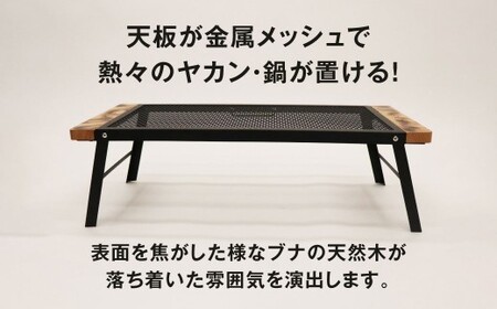 【MOMTAG】キャンプ用テーブル 金属メッシュ テーブル ファミリーキャンプ ソロキャン アウトドア キャンプ 福岡県 北九州市