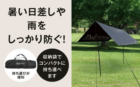 【MOMTAG】レクタタープ 日差し 雨 対策 コンパクト 収納袋 福岡県 北九州市