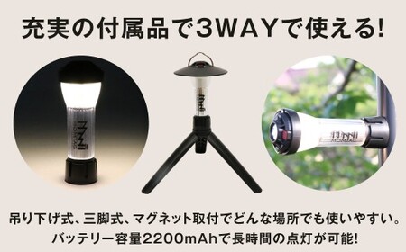 【MOMTAG】充電式LEDキャンプランタン LEDランタン 3WAY 三脚 吊り下げ マグネット キャンプ ライト 停電 防災 対策 グッズ 非常用 照明 モバイルバッテリー 長時間 点灯 福岡県 北九州市