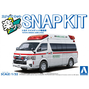 トヨタ ハイメディック救急車