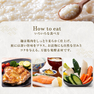 【保存料不使用】塩麹・醤油麹セット（450ml）