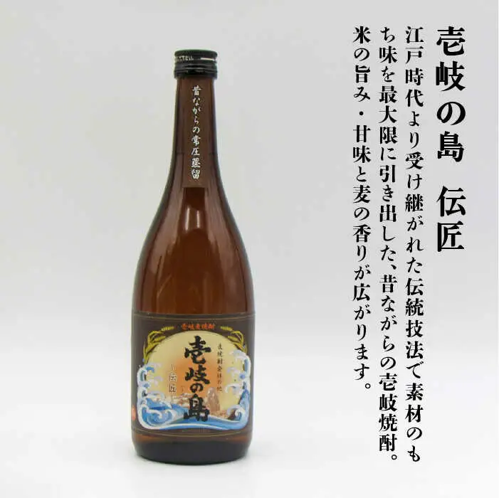 【全12回定期便】壱岐の島 伝匠 と 壱岐の島 25度 720ml 2本入りセット 《壱岐市》【天下御免】[JDB233]