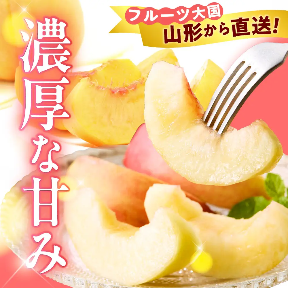もも きららの極み 2kg フルーツ 果物 山形 黄桃 モモ 桃