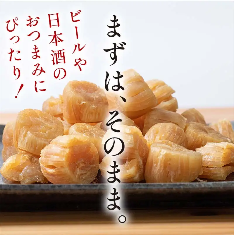 青森県 陸奥湾産 ほたて干し貝柱 100g【平内町漁業協同組合】 乾燥ほたて ホタテ ほたて 帆立 貝柱 天日干し おつまみ 酒の肴 炊き込みご飯 魚介 青森 青森県 東北 むつ湾 陸奥湾 乾貝柱 漁協 おすすめ F21J-140