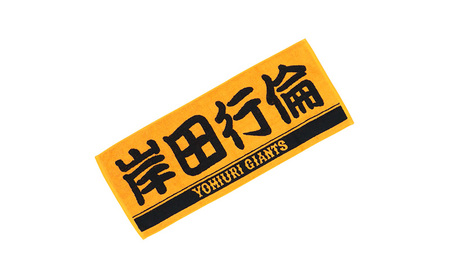 グッズ 巨人 岸田 L グッズ
