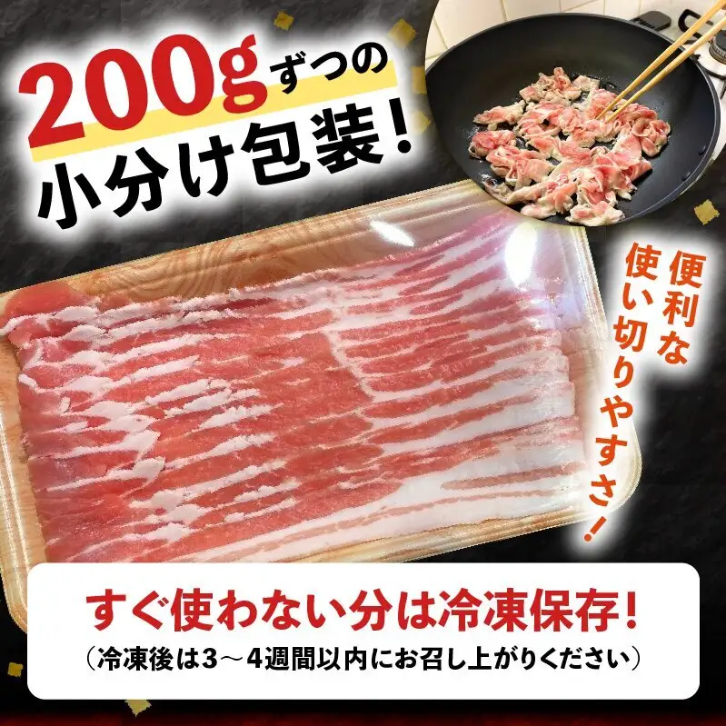 しゃぶしゃぶ用 豚バラ すき焼き 200g×12 豚肉【定期便6回】