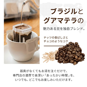 珈琲オリジナル焙煎 ドリップパック 10パックセット Roasting Coffee SHIHO 滋賀県 東近江市 A11 コーヒー 珈琲 自家焙煎 13g 増量