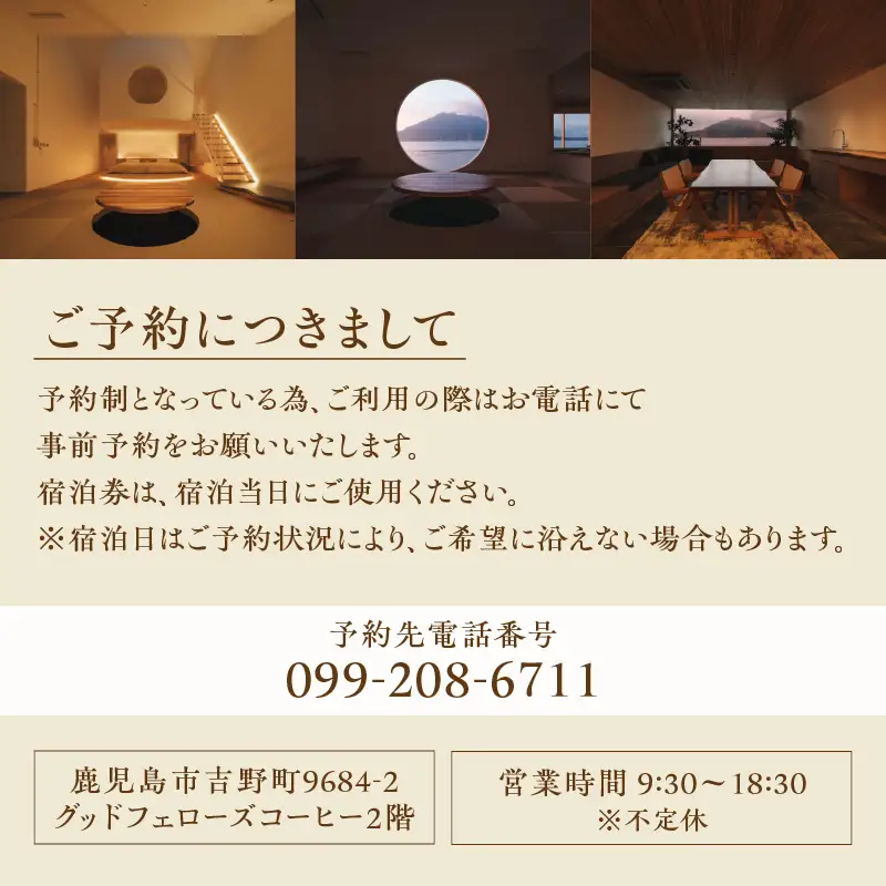 1日2組限定！グッドフェローズリゾート U/Q 鹿児島 サウナ 付き Q部屋 ペア宿泊券 K360-FT002 宿泊 夕食付 黒豚しゃぶしゃぶ リゾート