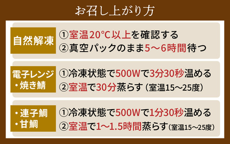 【数量限定】若狭名物「吟醸トロ鯖 焼き鯖寿司」「うちうらレモンで締めた 連子鯛押し寿司」「あぶり昆布じめ 甘鯛押し寿司」の3本セット