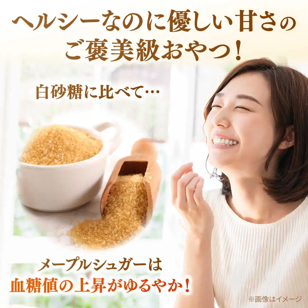 メープルカシューナッツ　70g×3袋　桂川町/株式会社福六[ADAM074]