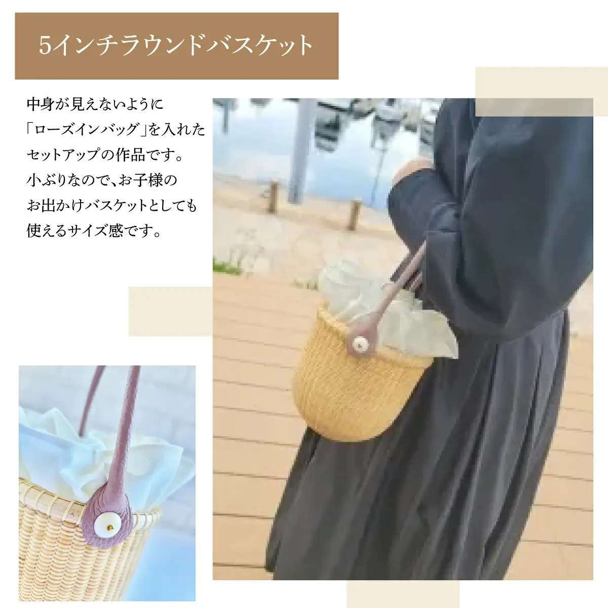 ナンタケットバスケット・5インチラウンド [ハンドルカラー 茶]