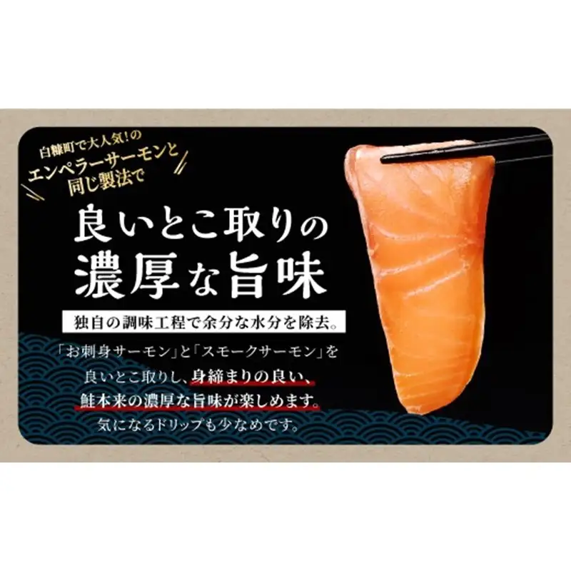 高評価★4.76【総合1位獲得の選べる サーモン 定期便 年2回お届け】 アトランティックサーモン 800g_T024-1213