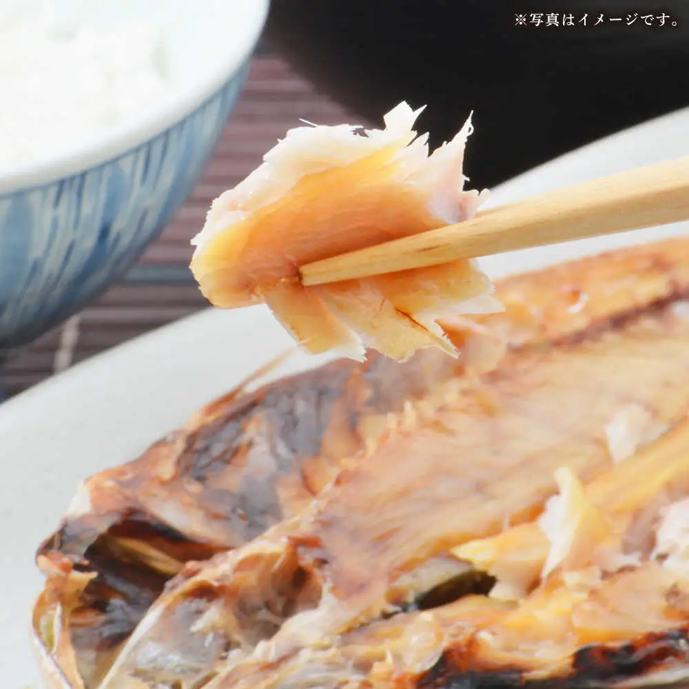 【お中元】干物 あじの開き（3枚×3袋）[JBU024] 干物
