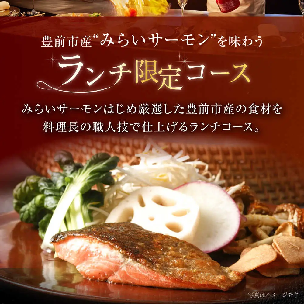 福岡県豊前市の食材を堪能するランチコース 2名様【インターコンチネンタル 東京ベイ】[VDR002]