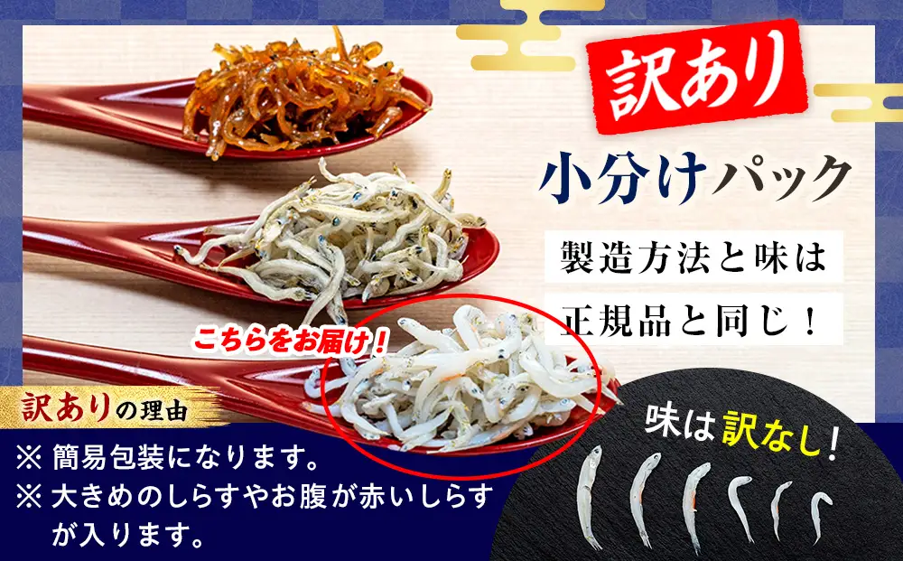 訳あり 釜揚げ しらす 400g (200g×2袋) 小分け 減塩 無添加 無着色 冷凍 愛知県 南知多町 ご飯 ごはん 丼 料理 国産 カネ成 シラス 人気 おすすめ シラス しらす しらすごはん shirasu sirasu SIRASU 人気シラス