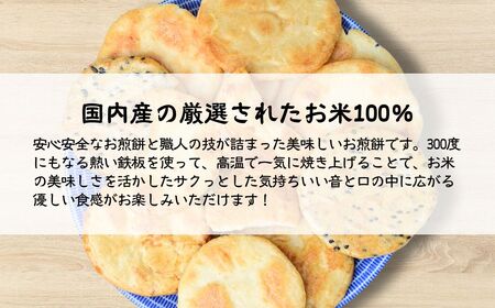 【定期便3ヵ月】訳あり 割れ煎餅 4種 詰合せ 150g×10袋 ごま / 醤油 / サラダ / えび