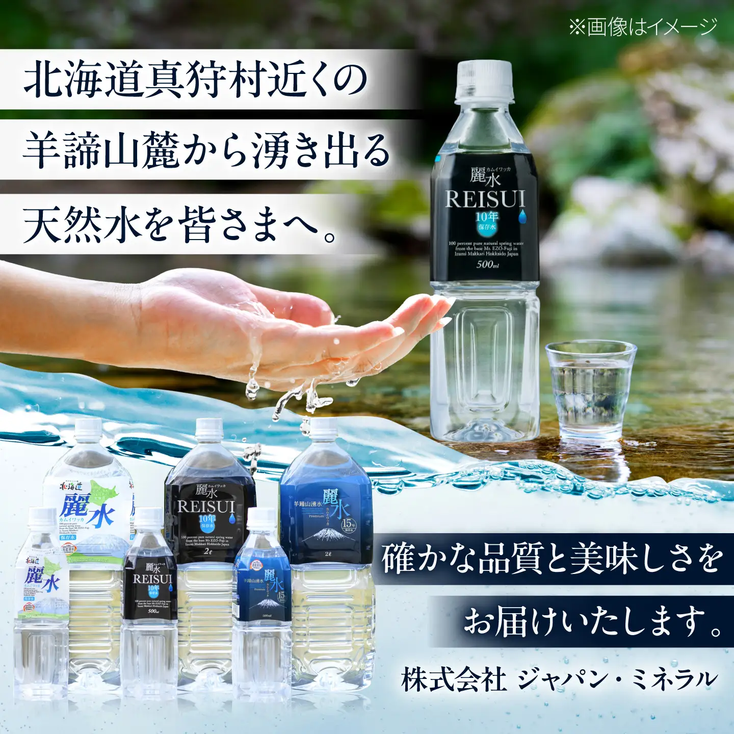 【ふるなびWEEK対象】≪10年≫ 保存水 500ml×24本 [BPAI002] 保存水