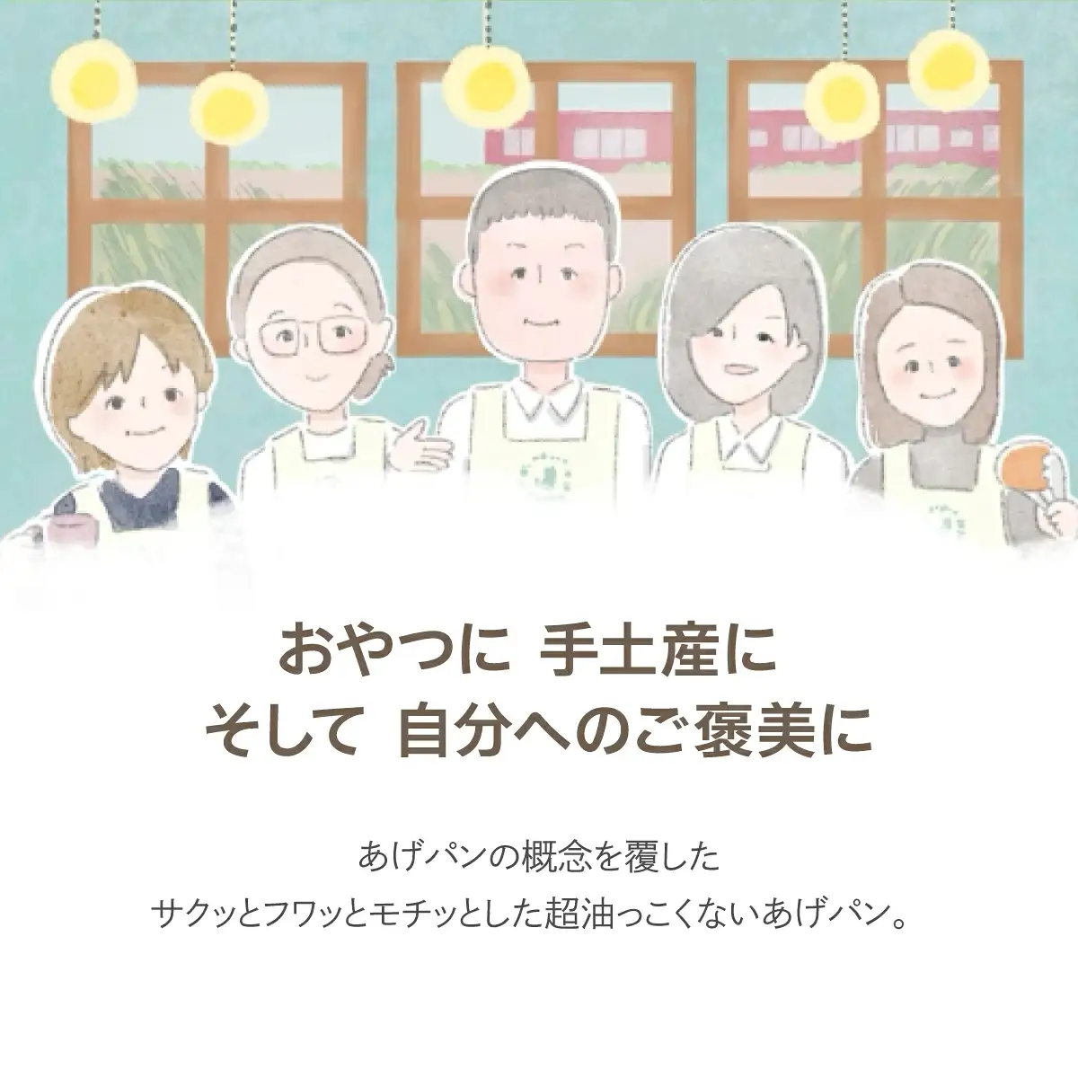 芦屋カレーあげパン5個セット【025-a007】